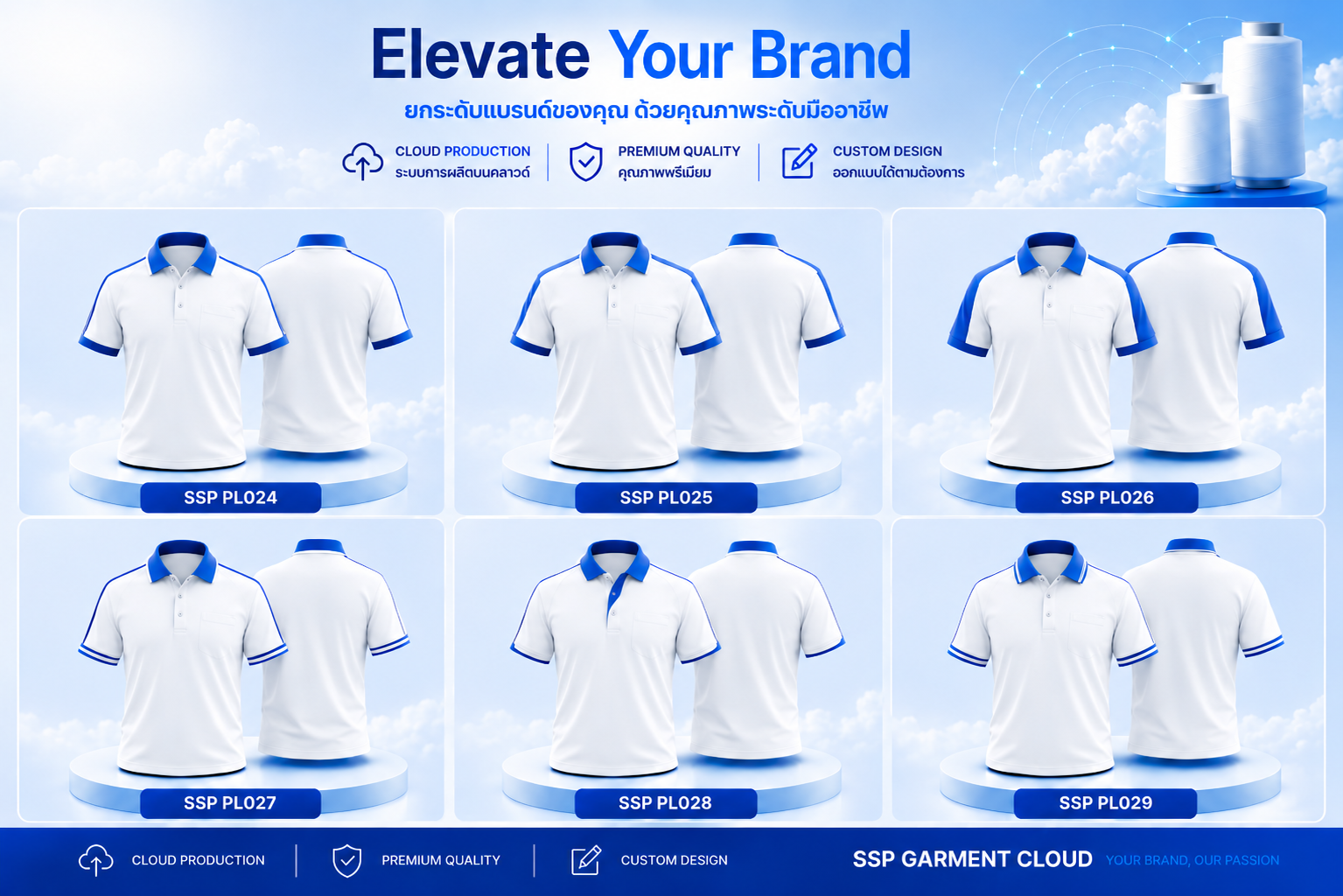 แพทเทนเสื้อโปโล แบบที่ 05