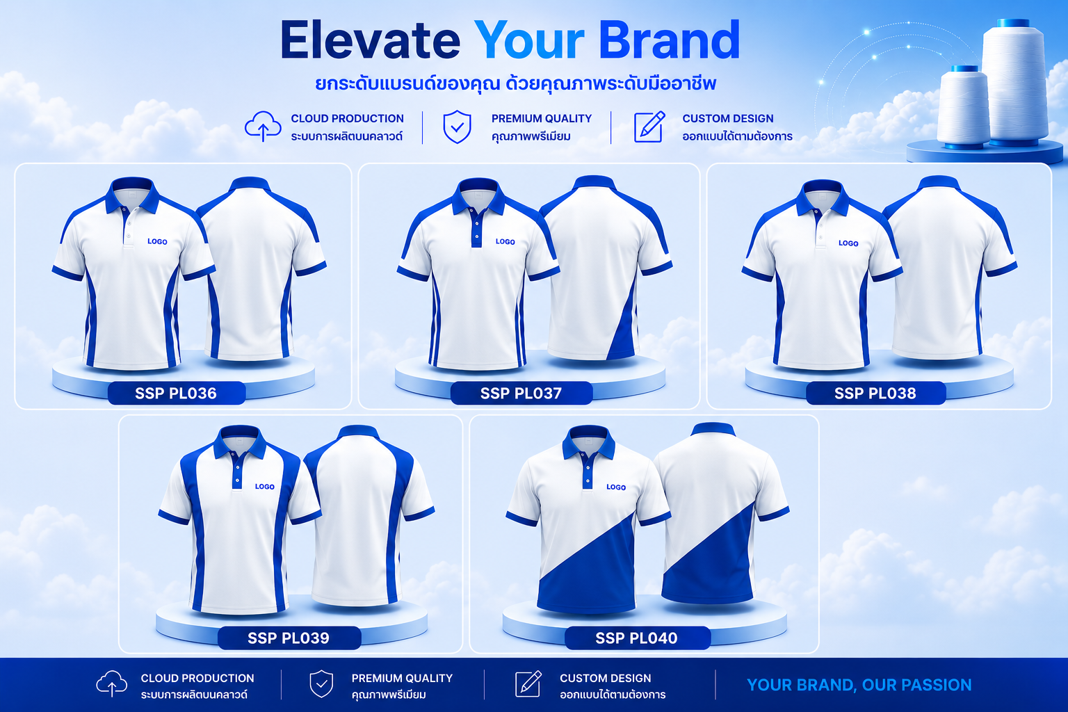 แพทเทนเสื้อโปโล แบบที่ 07