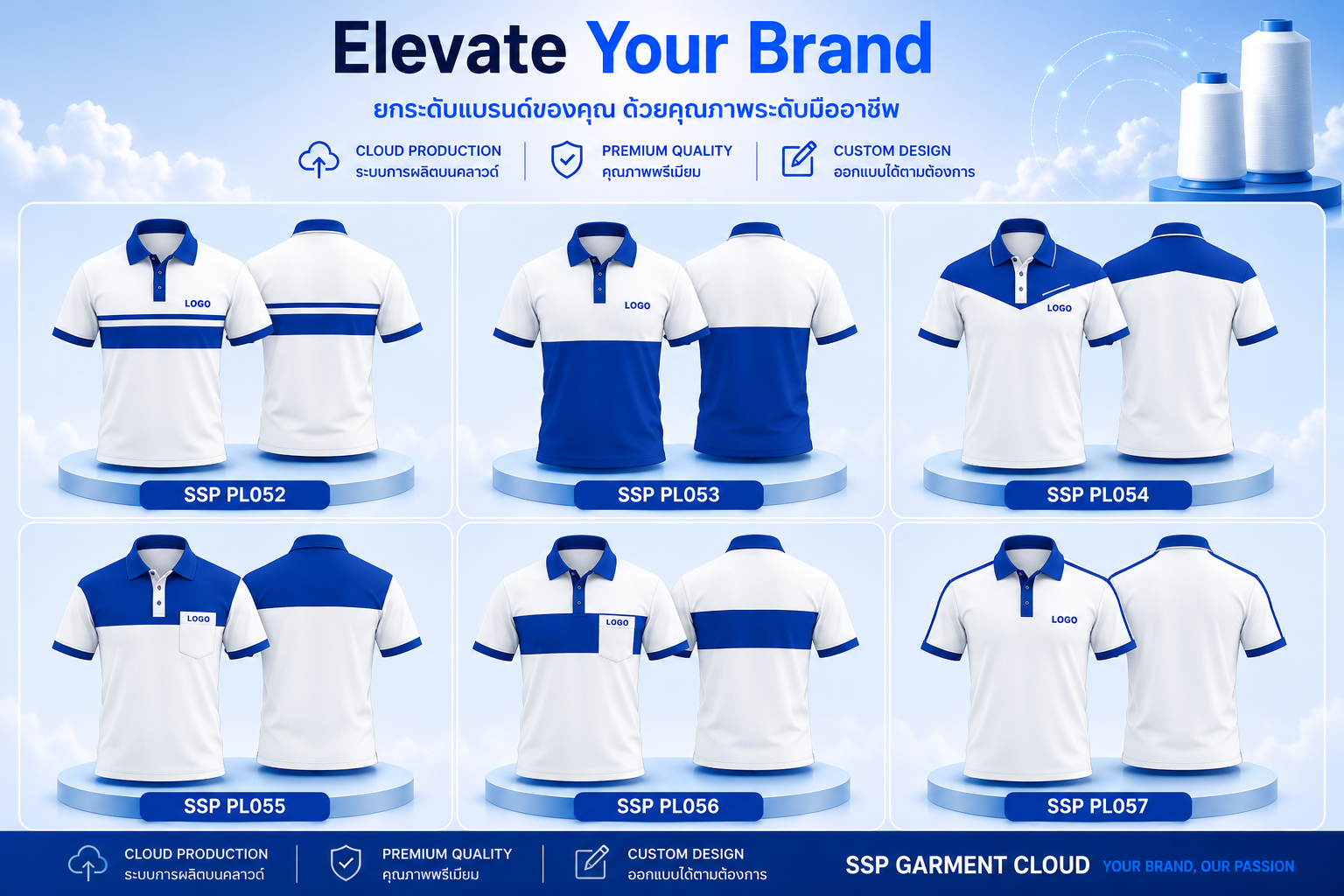 แพทเทนเสื้อโปโล แบบที่ 10