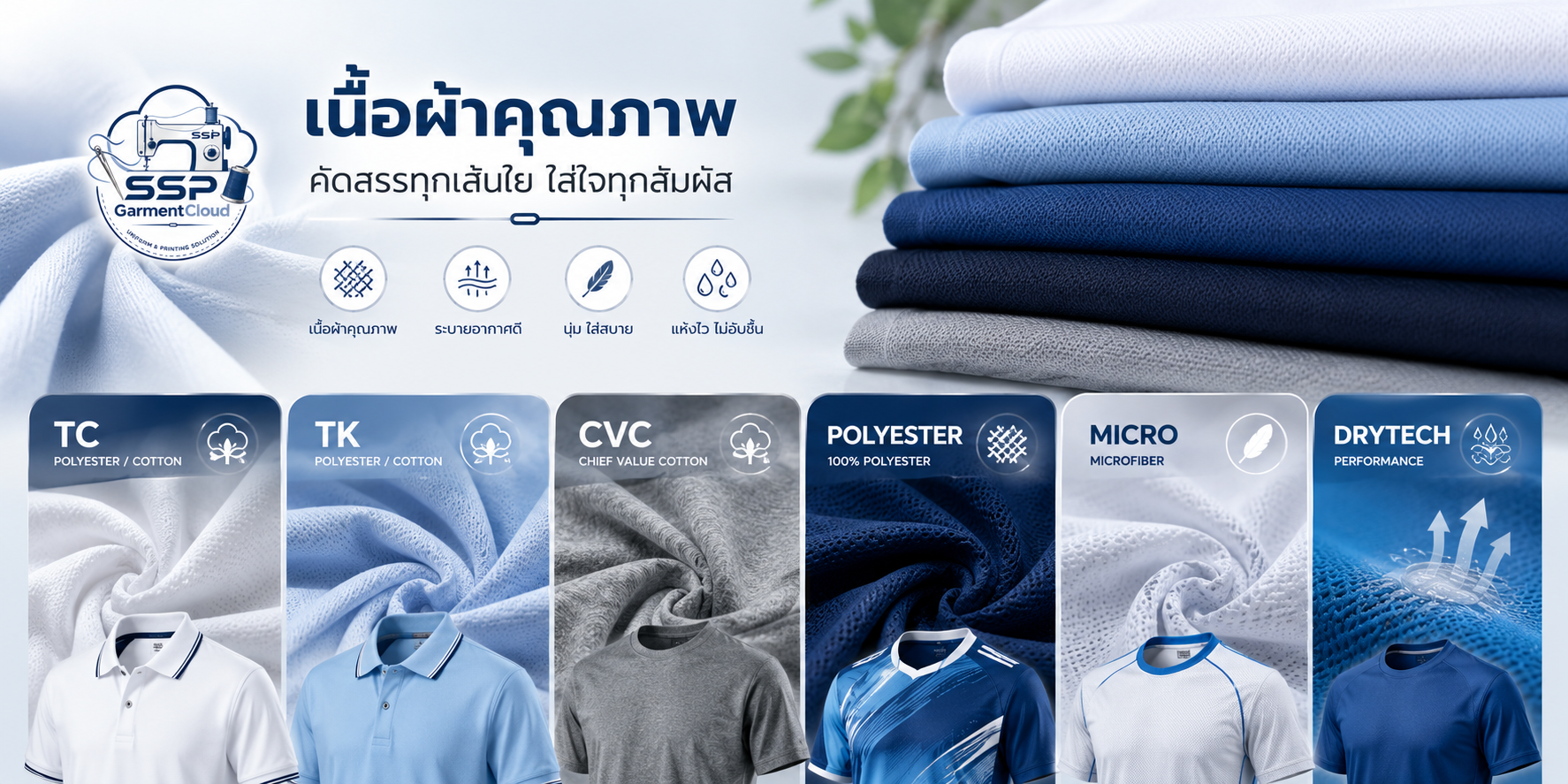 รับสกรีนเสื้อ DTF DTG Sublimation